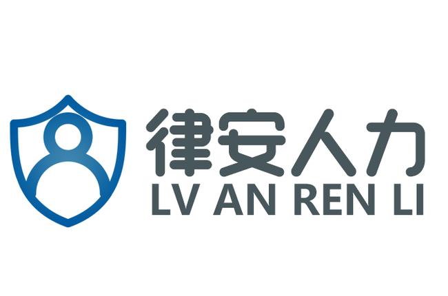 贺万寅,公司经营范围包括:人力资源服务(不含职业中介活动