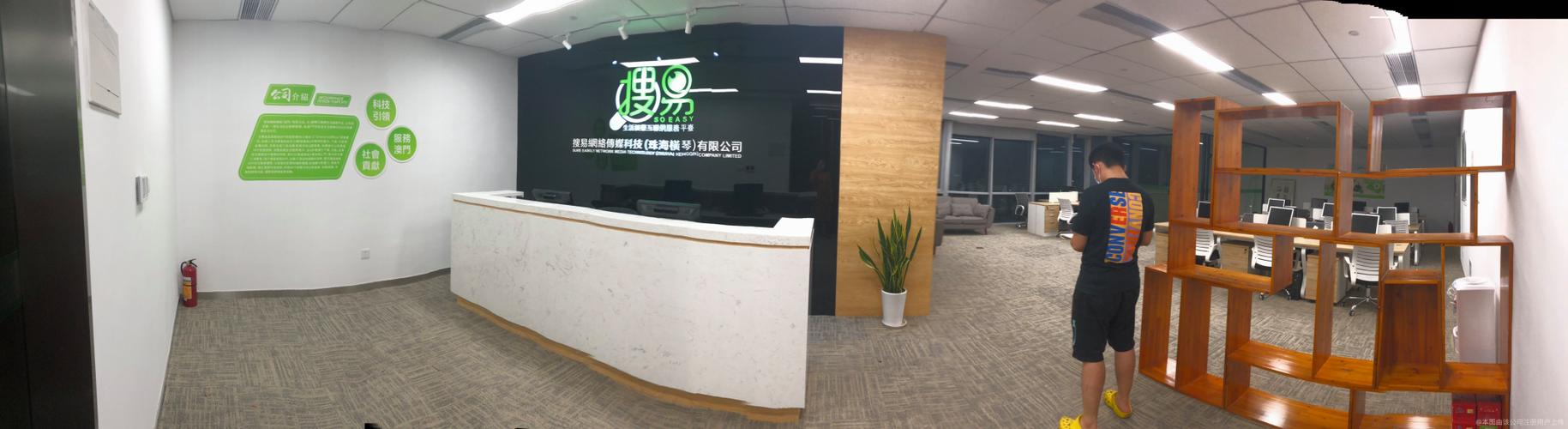 公司相册搜易网络传媒科技,一般项目:技术服务,技术开发,技术咨询