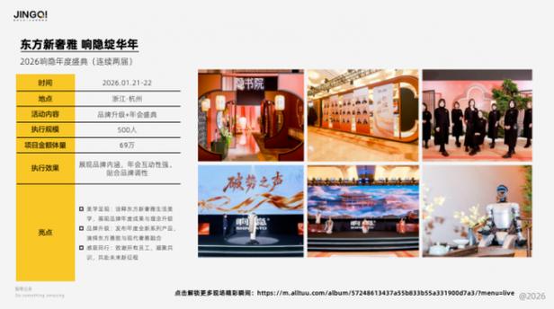全面了解一家有点 "鲸" 奇的公关活动策划公司